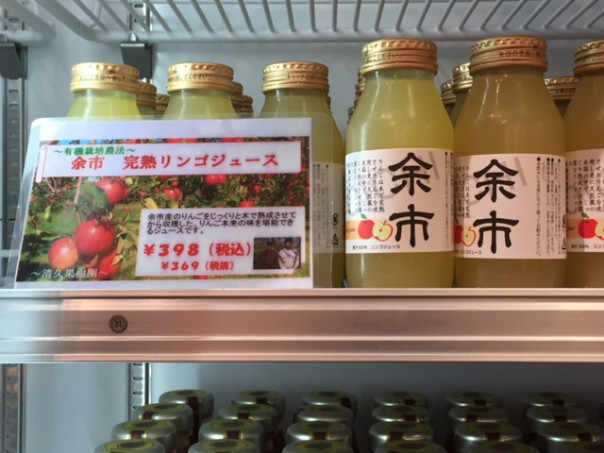 ニッカウイスキー蒸留所でりんごジュース発売中です 北海道余市町の果物直送します 清久果樹園