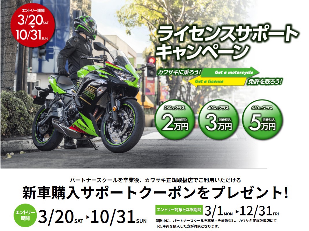 2022年 Ninja ZX-25RSE 入荷!! | カワサキプラザ東京練馬-バイク販売 