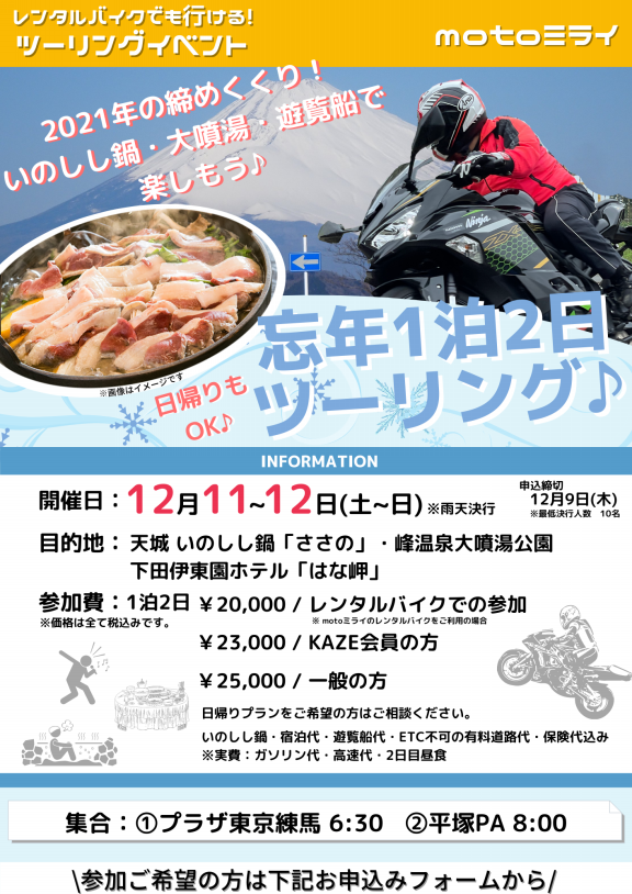 イベント News 東京練馬のカワサキオートバイ専門店 車検 点検 修理 カスタム