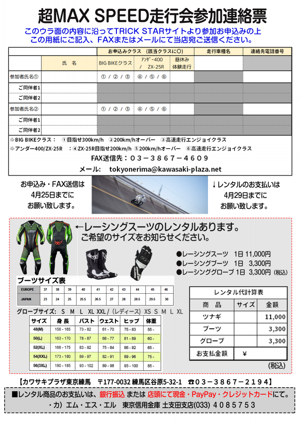 おいわい Mizuno Wave Lightning Z8 Mid White / Blue - Jan 2025