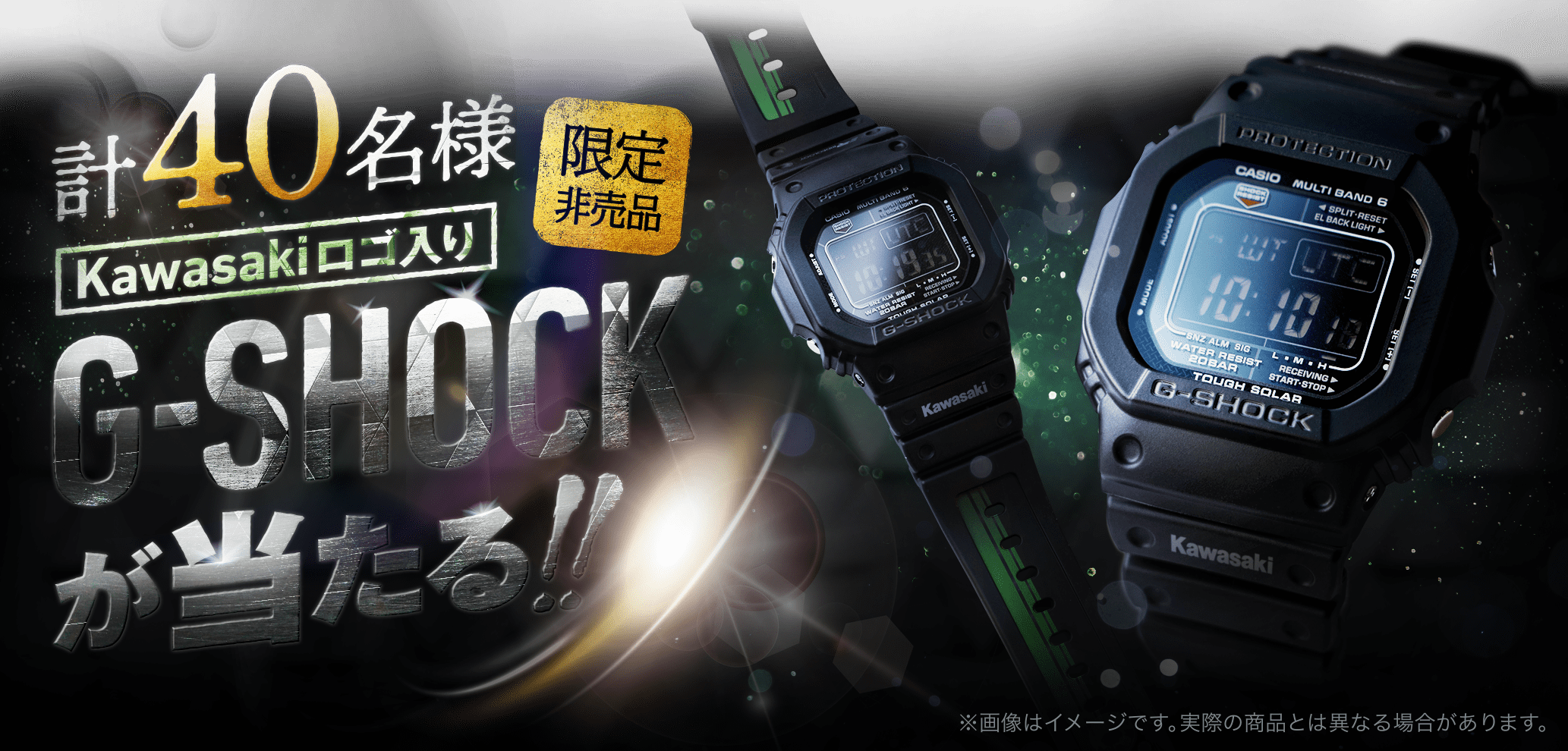 G Shockキャンペーン締切間近 Msl 東京練馬のカワサキオートバイ専門店 カスタム 車検 点検 修理