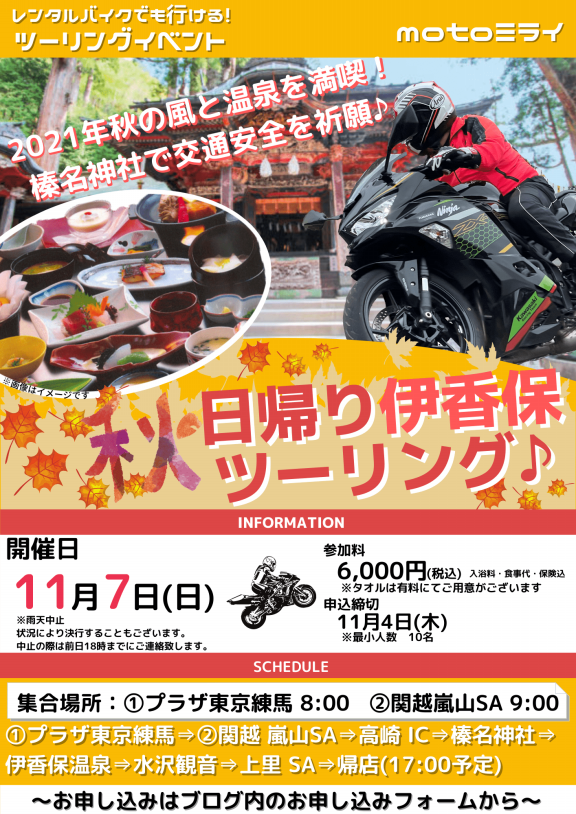 21年10月の記事一覧 東京練馬のカワサキオートバイ専門店 車検 点検 修理 カスタム