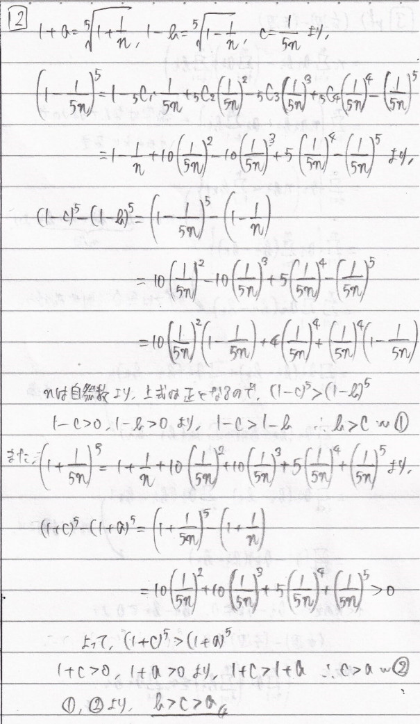 数学 第１章 式と証明 問題２ 株 たのしい数学模範解答作成社