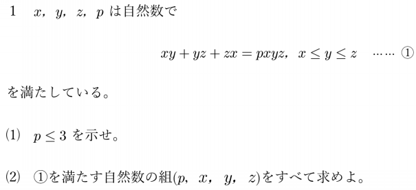 数学a 第３章 整数 問題１ 株 たのしい数学模範解答作成社