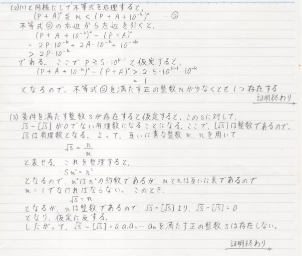 数学 第1章 式と証明 ー1ー4 株 たのしい数学模範解答作成社