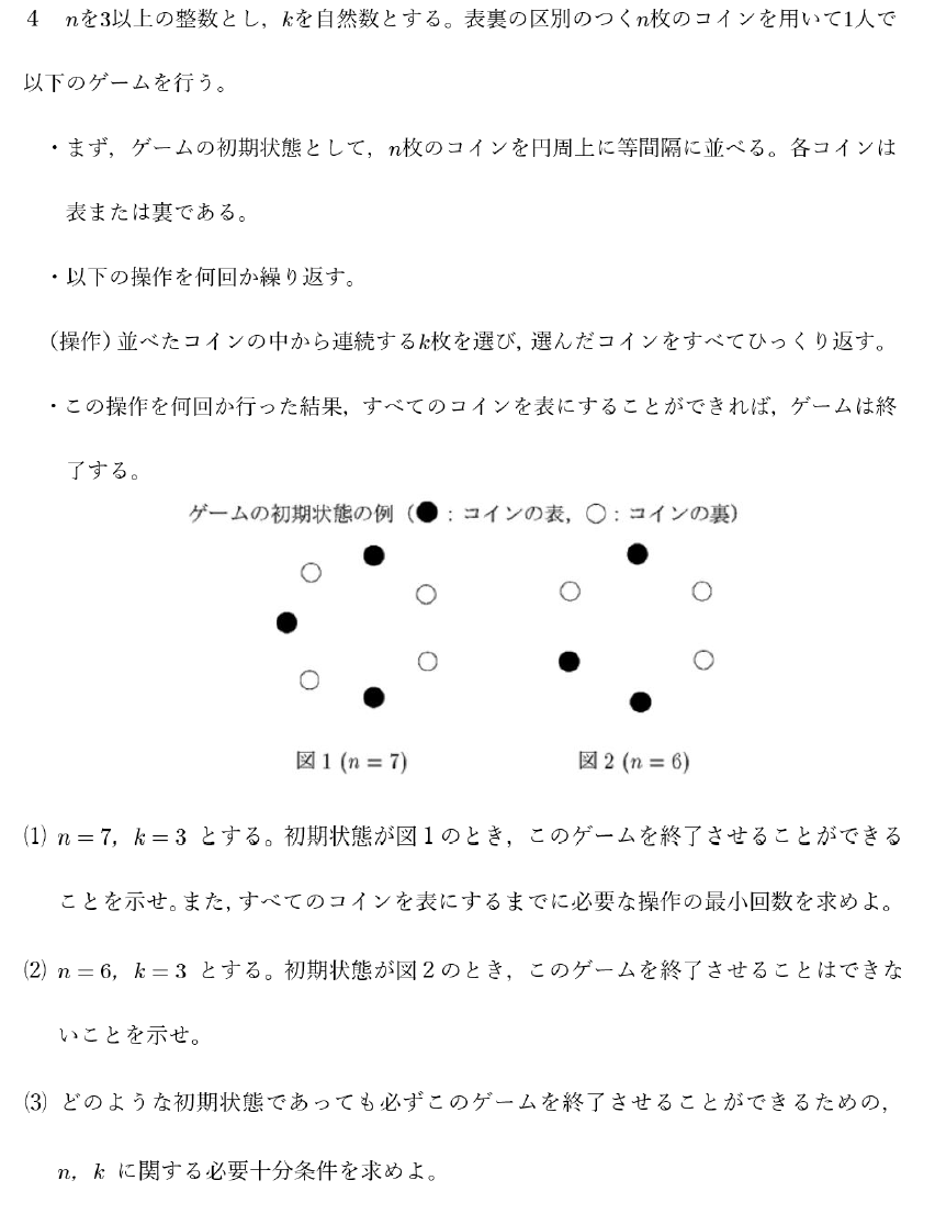 数学A 第３章 整数 補充問題 | (株)たのしい数学模範解答作成社