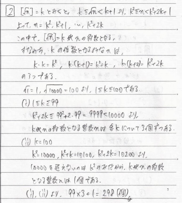 数学a 第３章 整数 問題２ 株 たのしい数学模範解答作成社