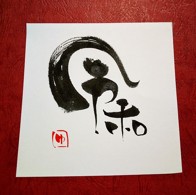 こんな時に伝筆 | 伝筆~想いを伝える~ 伝筆講師ゆう