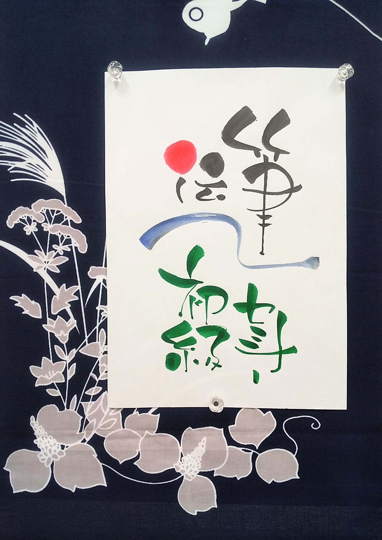 どんどん字がかわいくなっていく♥伝筆初級セミナー@浦和 開催 | 伝筆~想いを伝える~ 伝筆講師ゆう