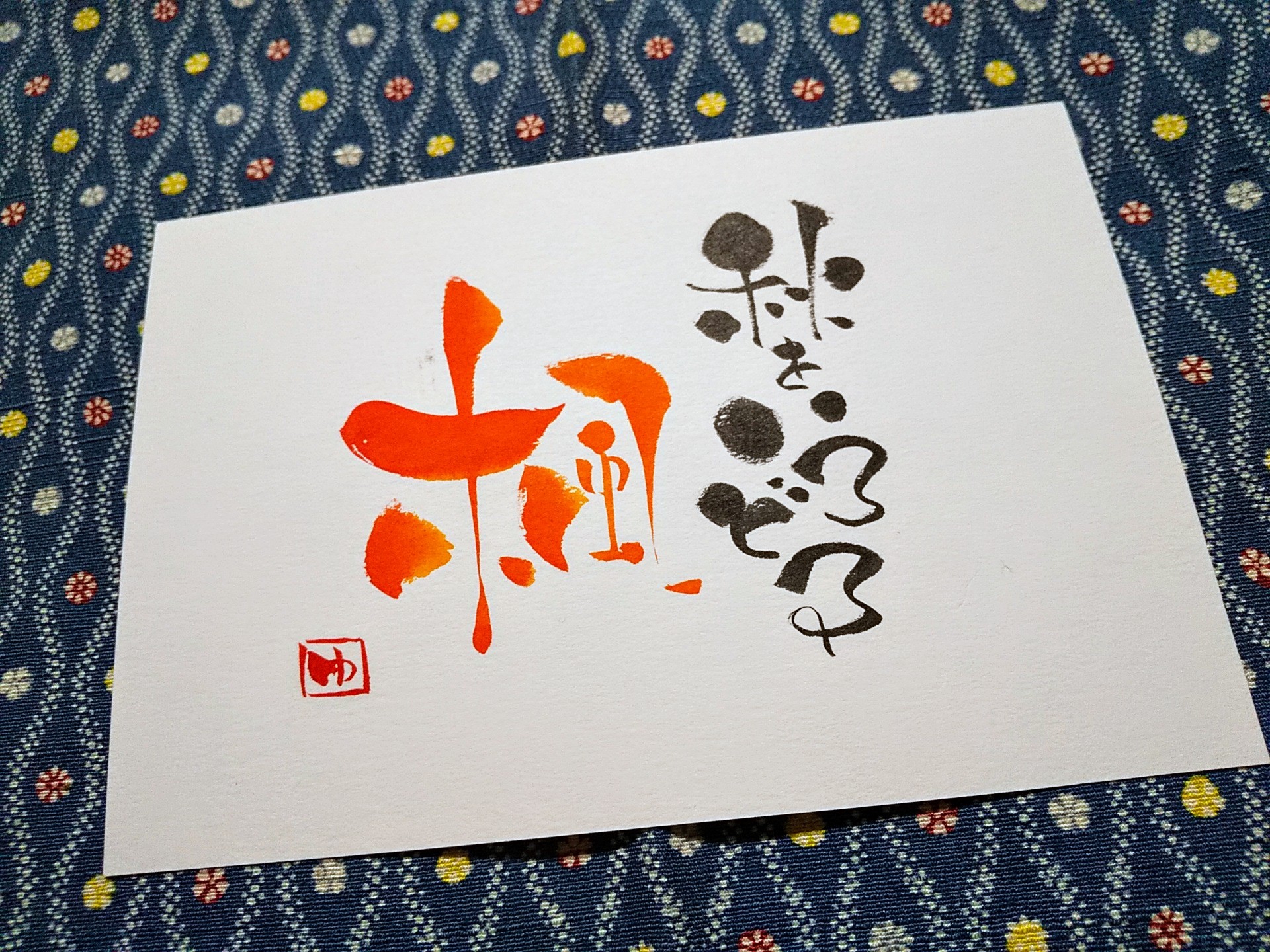 伝筆 と は _ 伝筆 書き方 初心者 – GDMSV