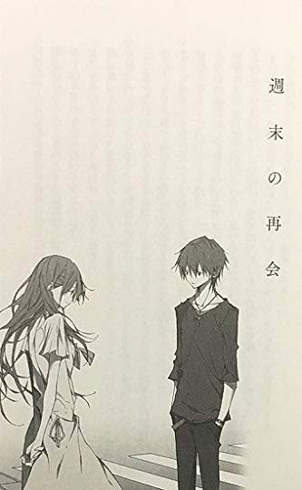 この終末 ぼくらは100日だけの恋をする 夏限定スペシャルカバー 重版 にとりの愉快な小部屋 似鳥航一ブログ