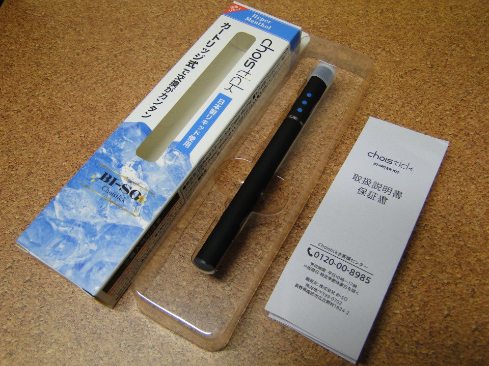 Bi So Choistick チョイスティック を買ってみた Aki Uncle S Vape Swamp