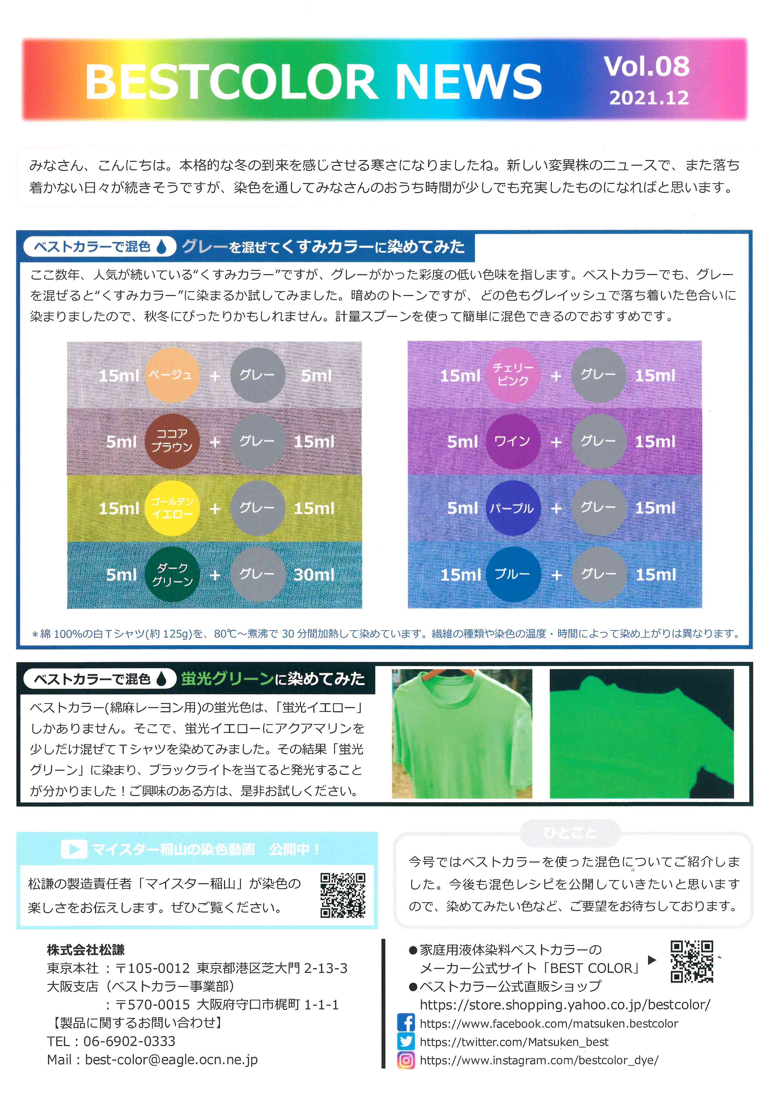 COLOR 「REMIND」 カラー 再録ベスト BEST ダイナマイト・トミー