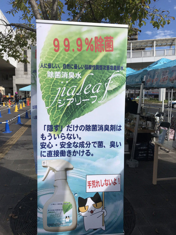 半田商業まつり すずらん