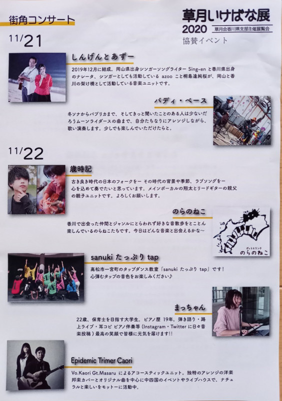 Live Report Music Labo Miyoshi Live Report Music Labo Miyoshi