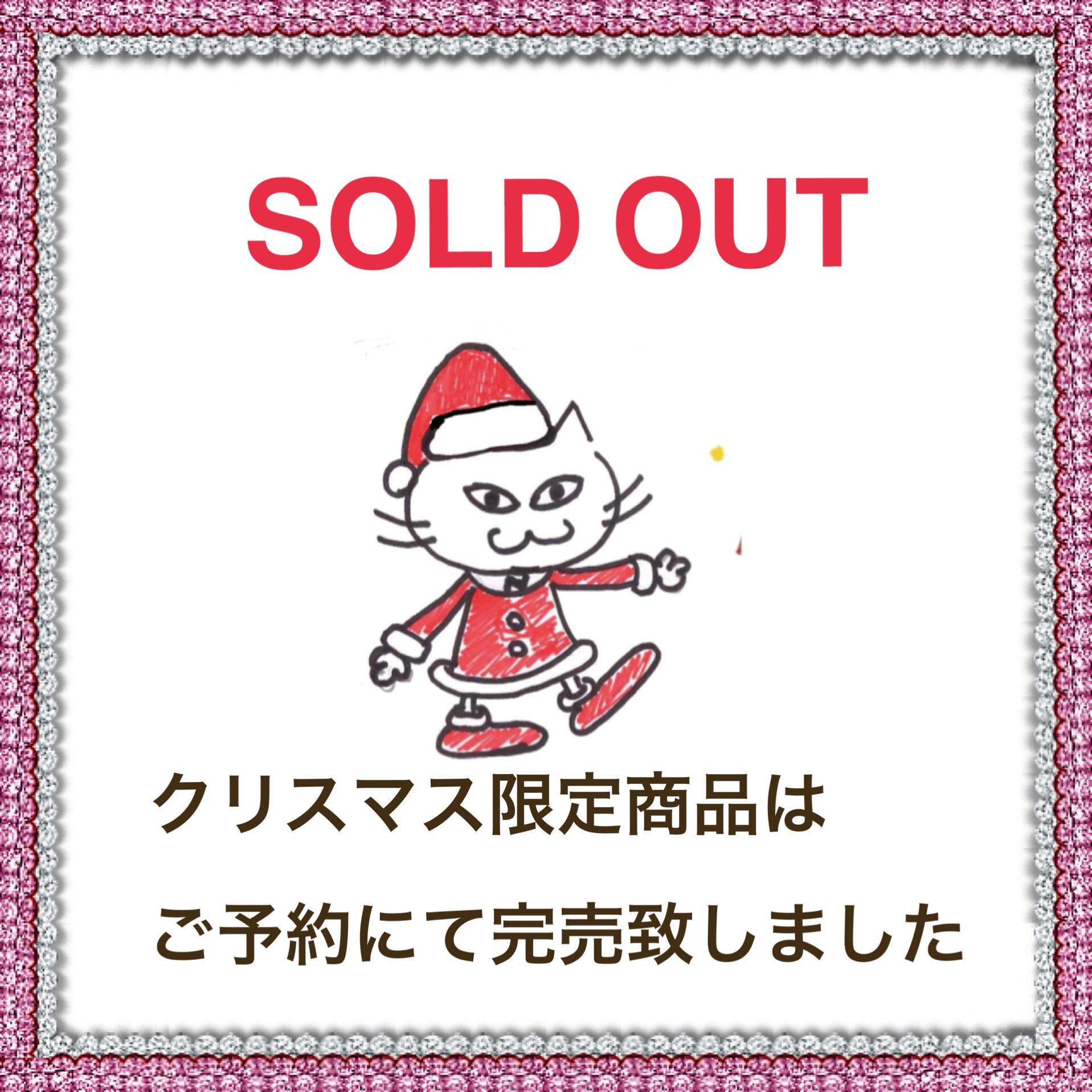 SOLD ご予約頂きました。