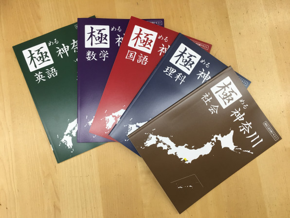 極める神奈川 5教科 セットの通販 by yukira's shop｜ラクマ 極める神奈川 国語