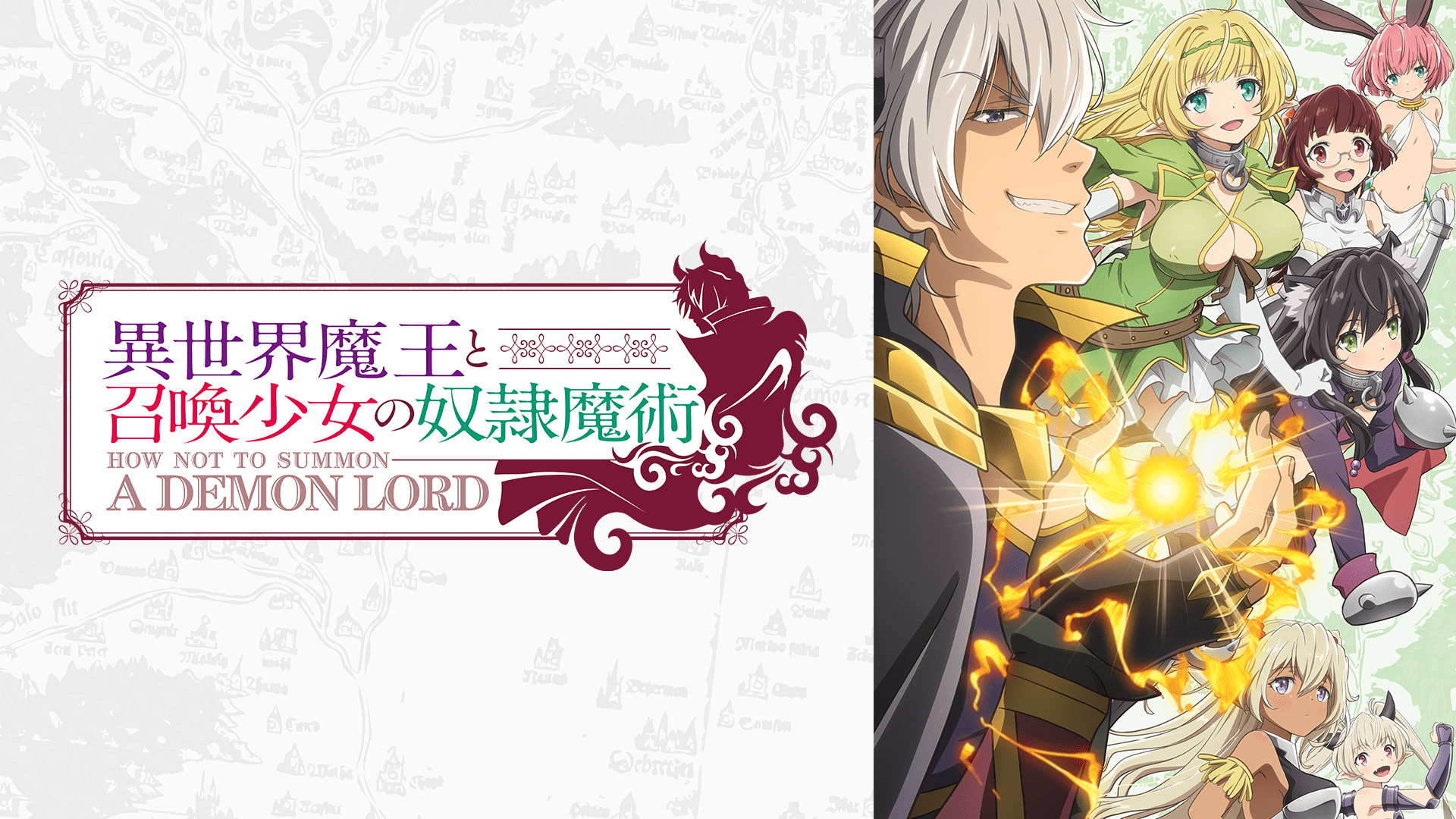 異世界魔王と召喚少女の奴隷魔術 アニメ 無料動画 見逃し配信を見るなら Abema