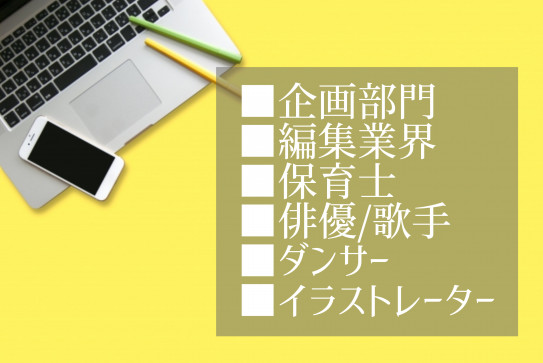 数秘3 あなたの適職は 数秘カウンセラーsakura