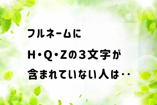 Sakura 数秘術 アルファベット性格占い 数秘カウンセラーsakura