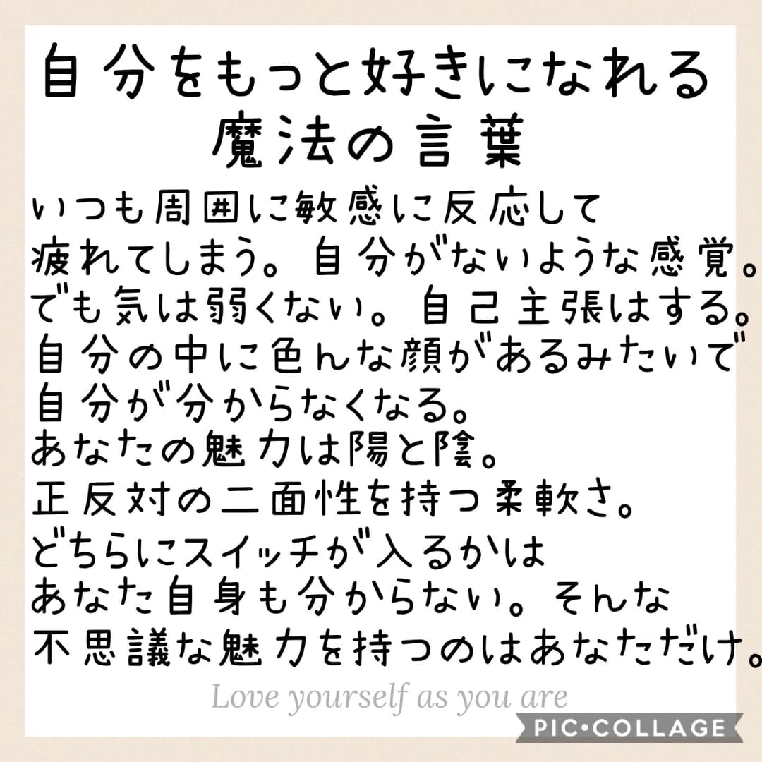 魔法の言葉】【数秘11】 | 運命鑑定士 山崎桜