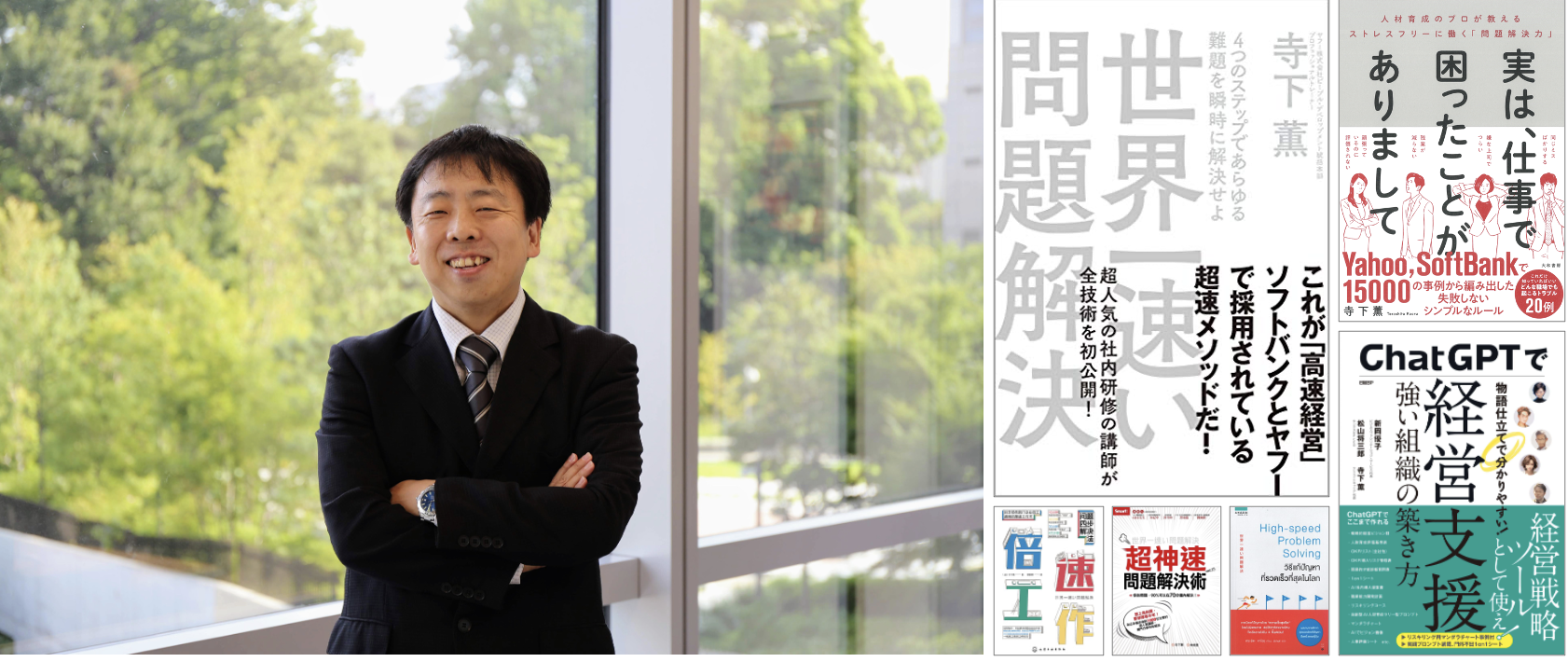 寺下 薫 オフィシャルサイト