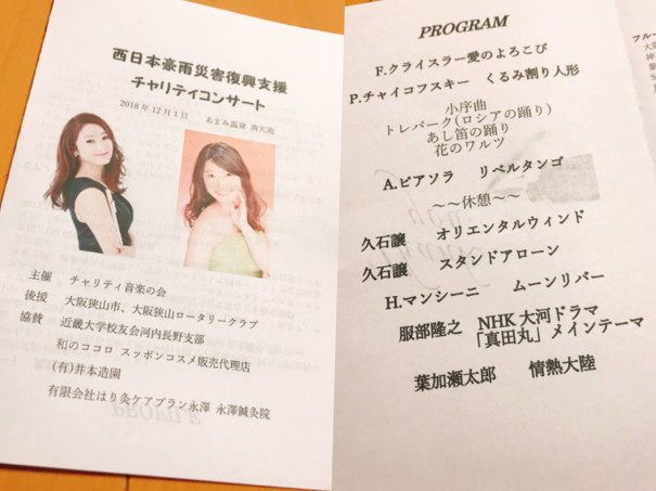 御礼とお知らせ Karin Tamura Piano 御礼とお知らせ Karin Tamura Piano
