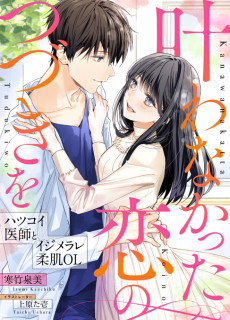 小説 漫画原作 寒竹泉美 Website 小説 漫画原作 寒竹泉美 Website
