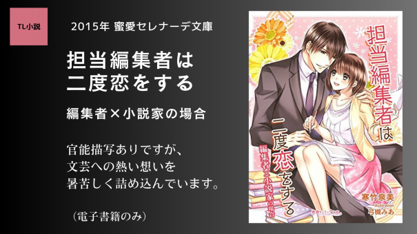 電子書籍（TL小説）｜著作一覧 | NOVEL × SCIENCE = ?