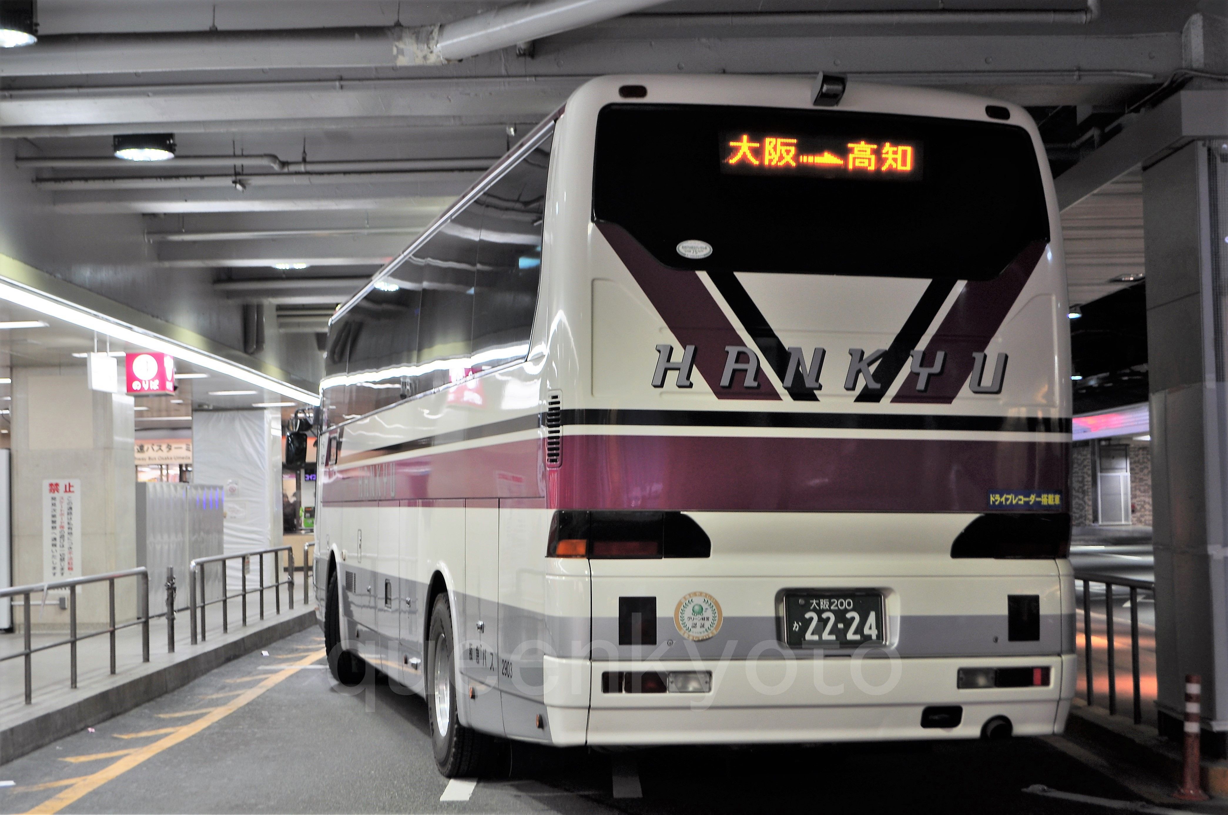 よさこい号」阪急ｴｱﾛｸｨｰﾝ 2019年3月乗車記 | バス画像 京都から