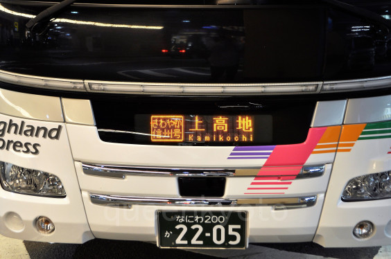 さわやか信州号 大阪 京都ー上高地 バス画像 京都から情報発信