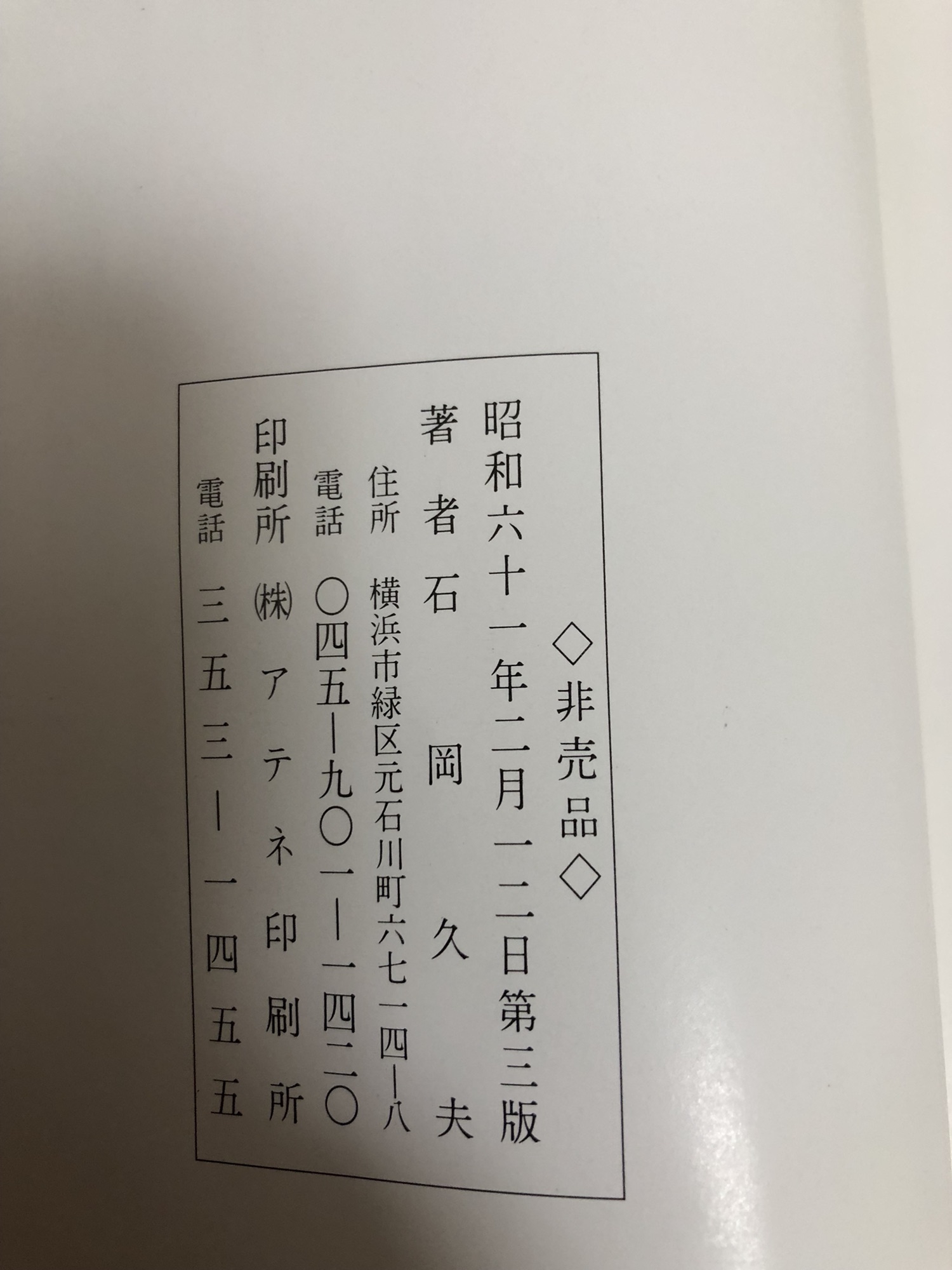 弓道書：現代弓道と教歌 | 尼崎弓道会 公式ホームページ