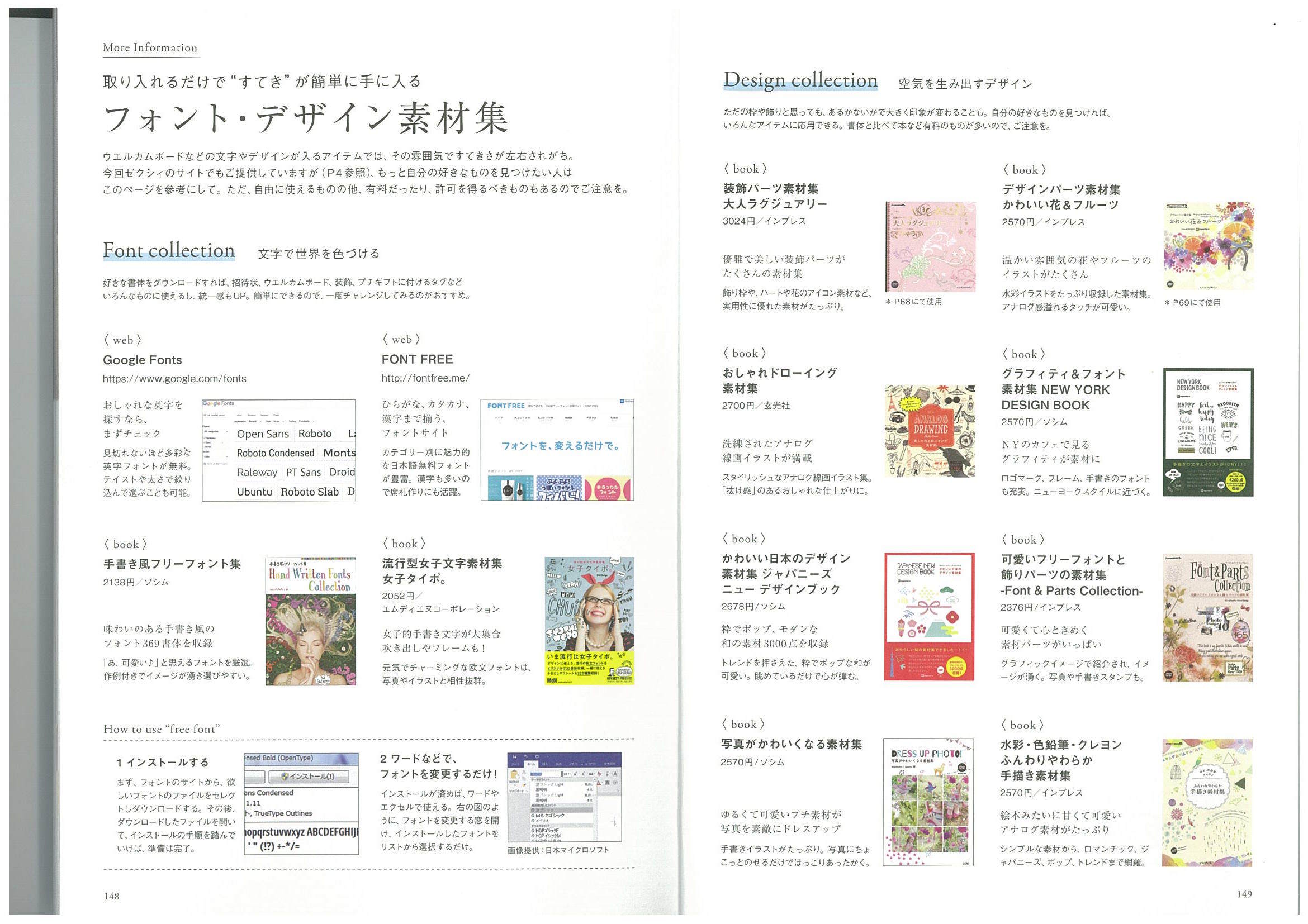 高級感 かわいい日本のデザイン素材集 ジャパニーズニューデザインブック 売れ筋 Westjordandentistutah Com