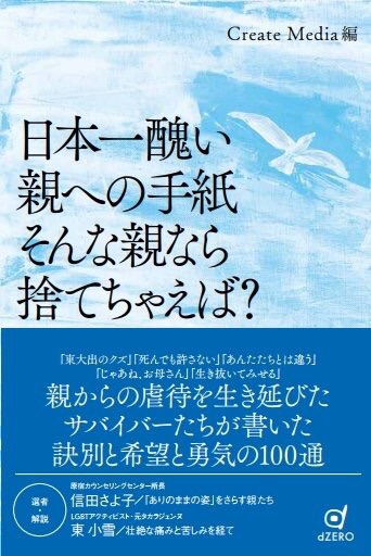 今一生さんの講演会＠岡山の広報 | AC okayama