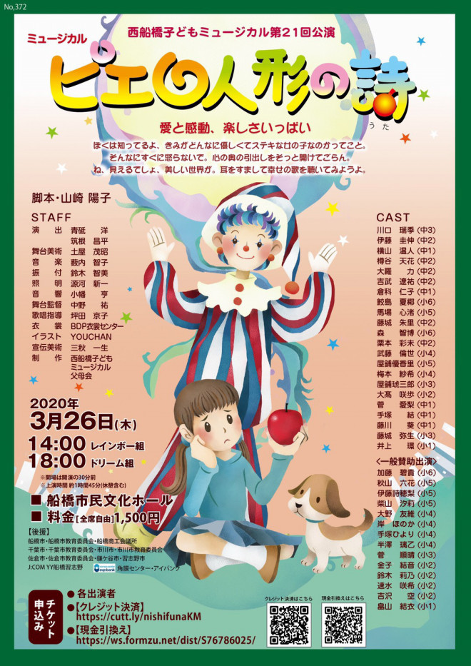 2017⑤舞台 男らしい ミュージカル チラシ フライヤー