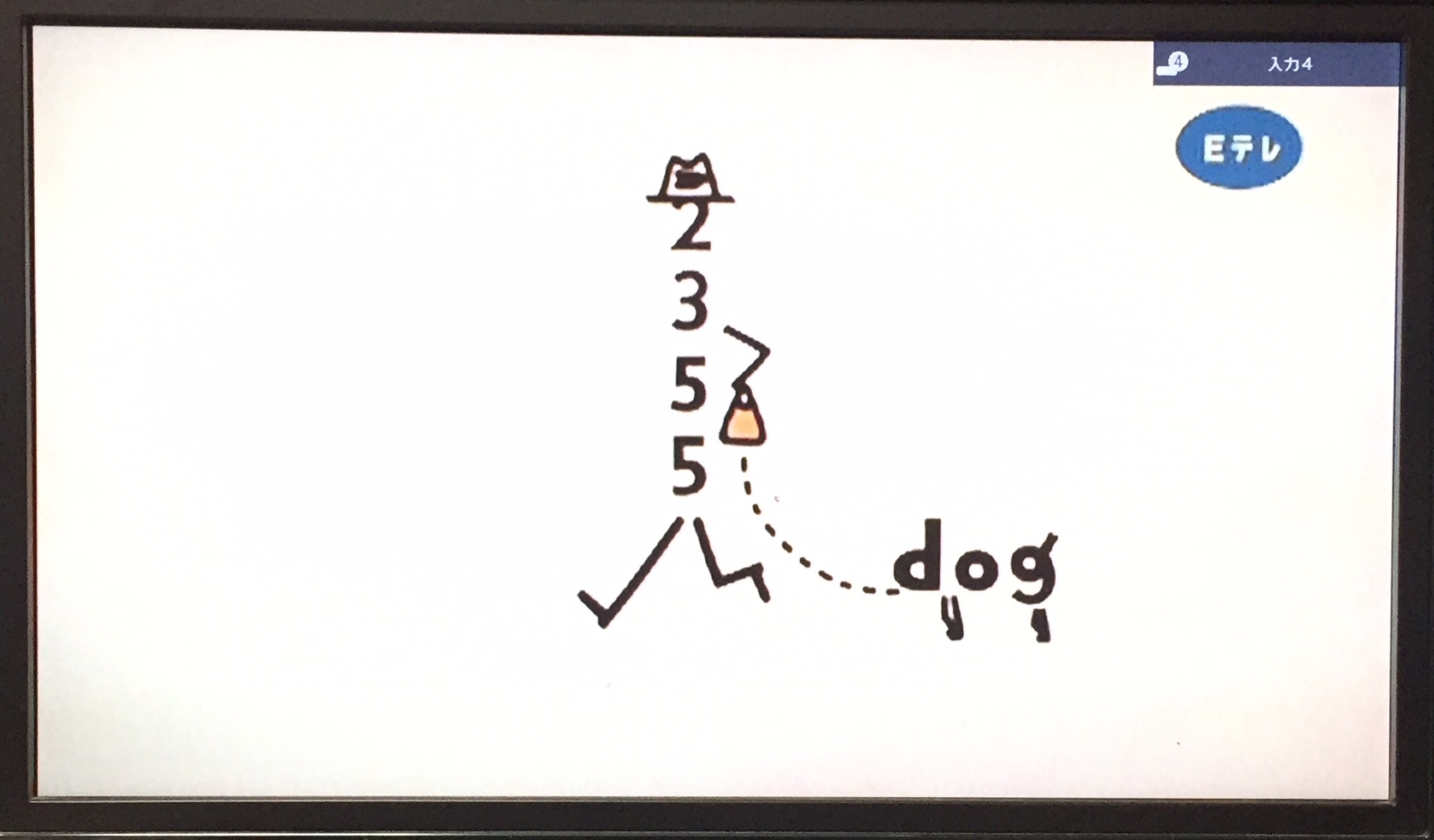1月1日 Eテレ 2355 | 今日のエンターテインメント