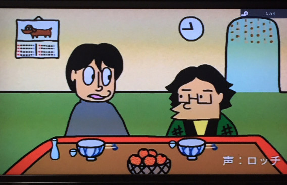 1月1日 Eテレ 2355 今日のエンターテインメント