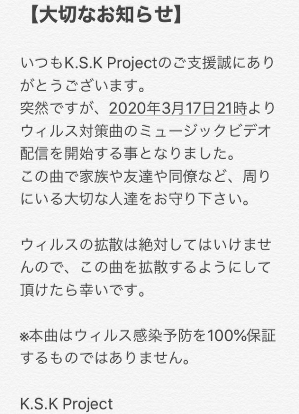 3 17 Tue New Mv K S K Project Official Web Site
