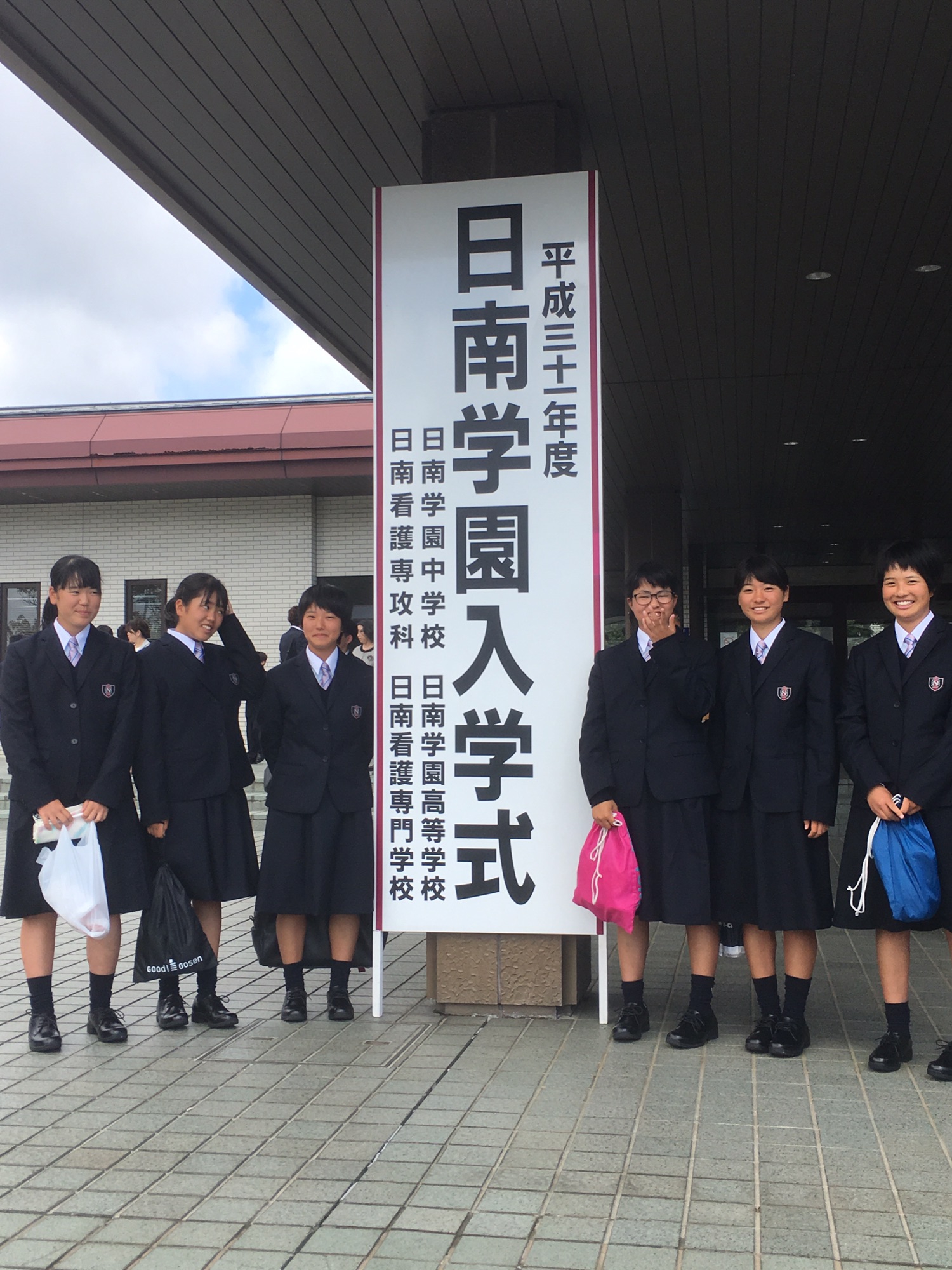 日南学園高等学校男性制服一式受け渡し予定者決まりました。