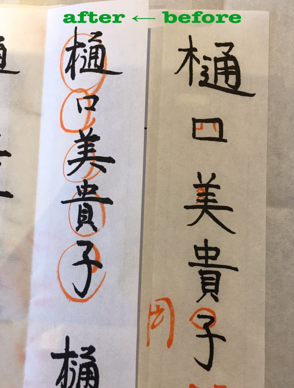 左利きの筆ペン事情 咲月助産院 左利きの筆ペン事情 咲月助産院