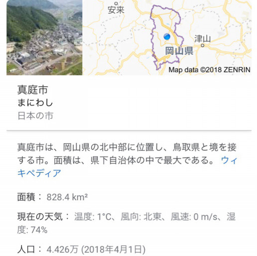 市町村 面積 ランキング 市町村 面積 ランキング