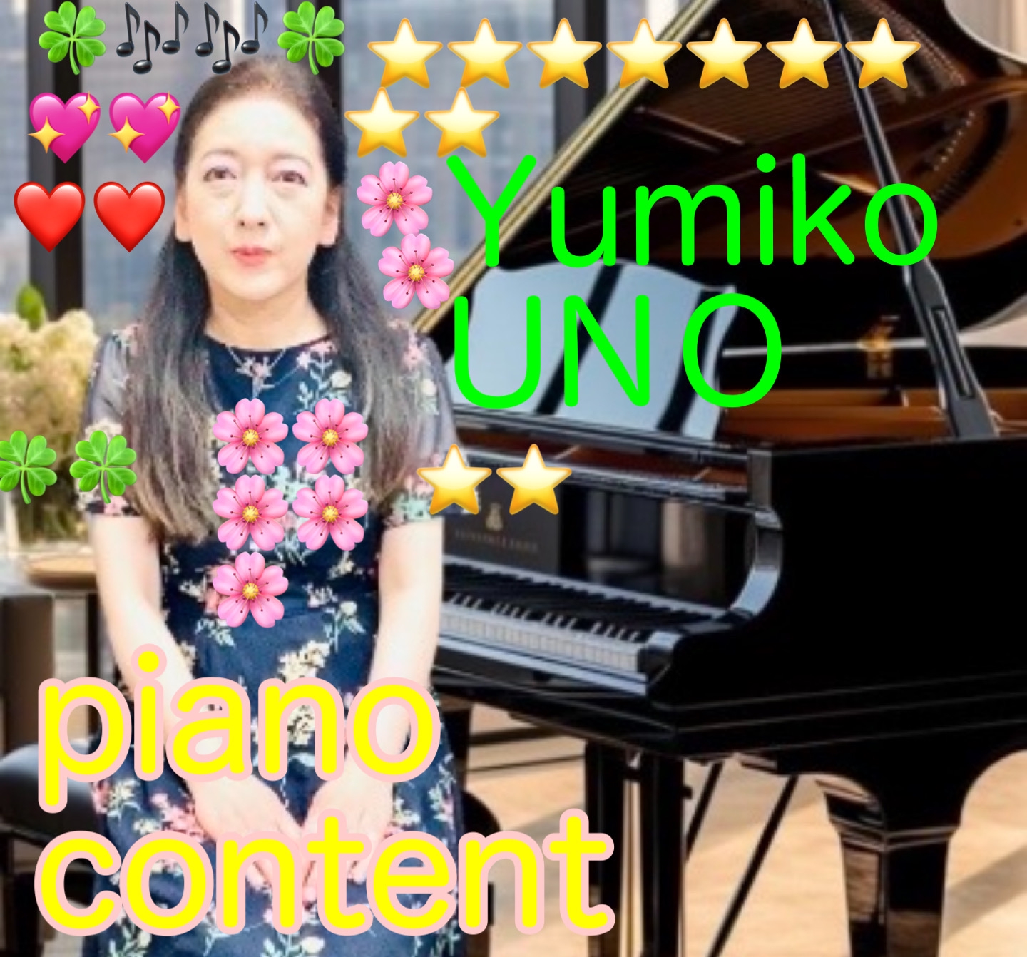 皆様こんばんは😄💖いつもご訪問いただきありがとうございます。 | Pianist由美子UNO が綴るショパンの情景