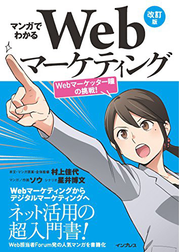 漫画家 漫画原作者星井博文の手がけた仕事をまとめて紹介するサイト 漫画家 漫画原作者星井博文の手がけた仕事をまとめて紹介するサイト
