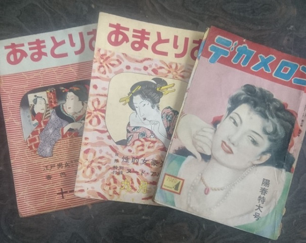 戦後のカストリ誌 Books Fujiya