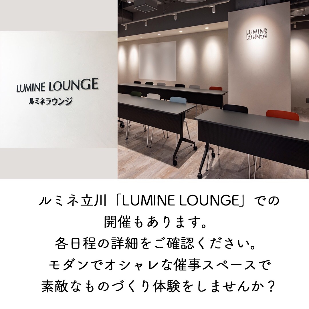 1 19 日 ルミネ立川ラウンジワークショップ Kicoroドライフラワー教室 花雑貨 Dried Flower Kicoro