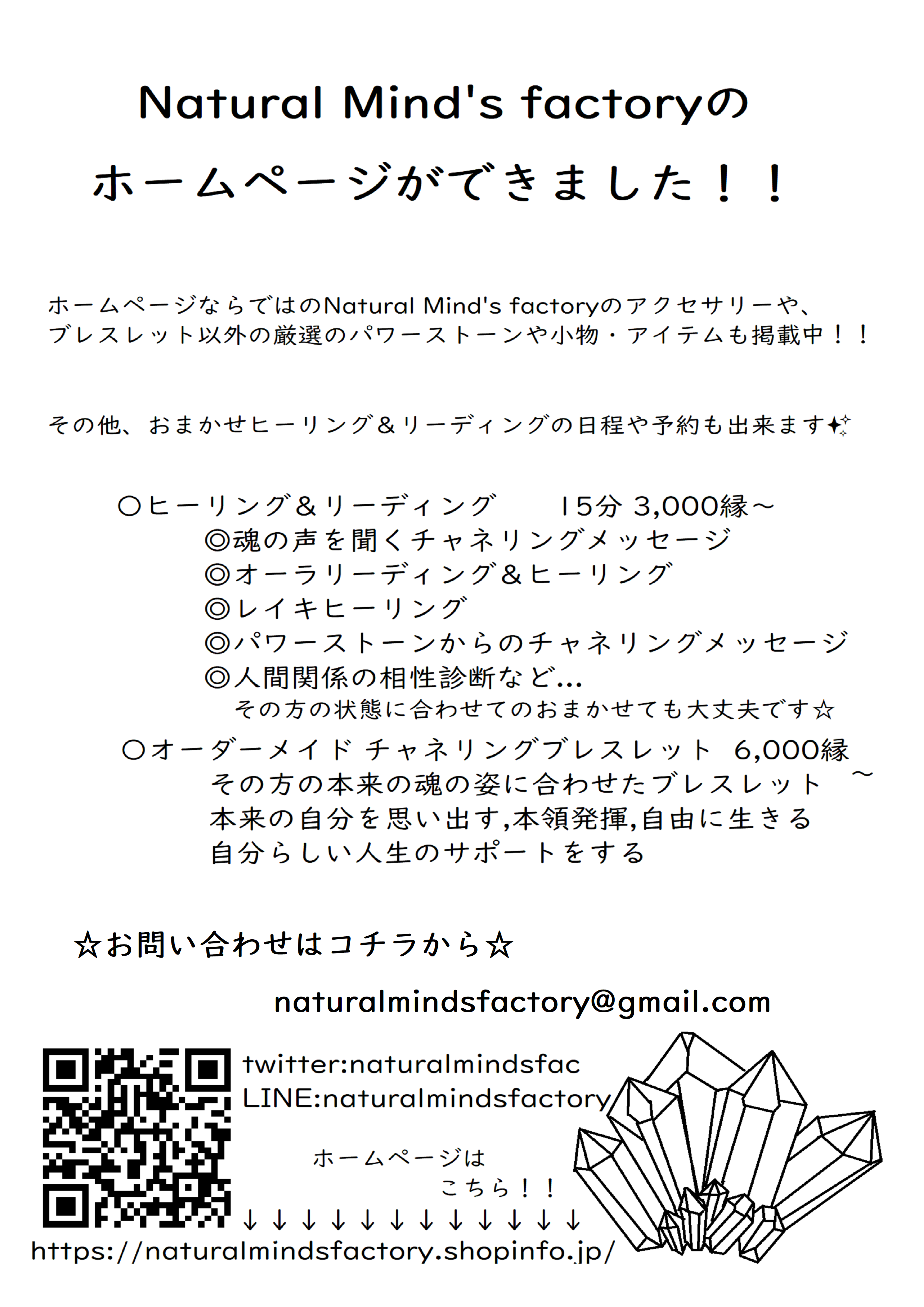 Natural Mind S Factory とうとうチラシが出来ました Natural Mind S Factory