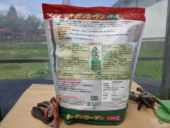 トマト栽培 小学生が育てられる栽培法 失敗へらす 3つの知識 モンドトマトファームhp 高糖度ミニトマトを通販でお届け