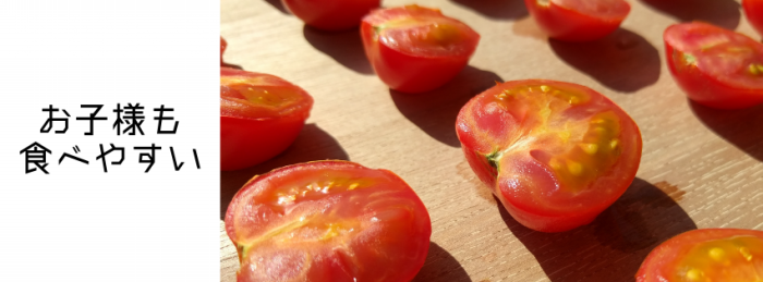 トマト嫌いでも食べれるトマトをお探しの方へ 嫌いだから分かる食べれる品種とトマトを紹介 口コミ有り モンドグループ Hp 高糖度ミニトマト を通販でお届け