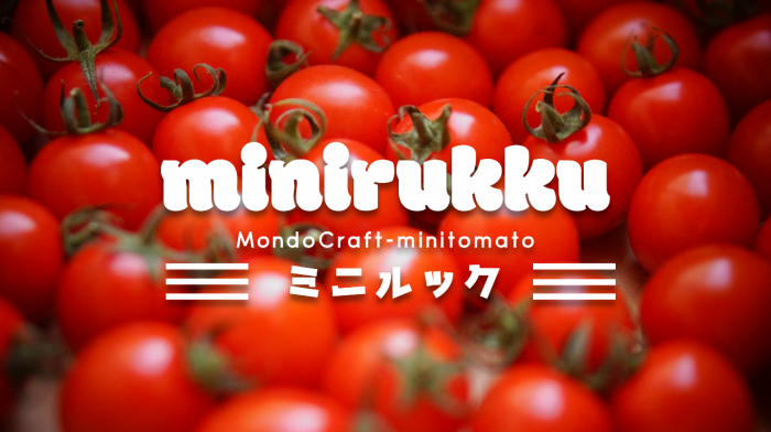トマト嫌いでも食べれるトマトをお探しの方へ 嫌いだから分かる食べれる品種とトマトを紹介 口コミ有り モンドグループ Hp 高糖度ミニトマト を通販でお届け