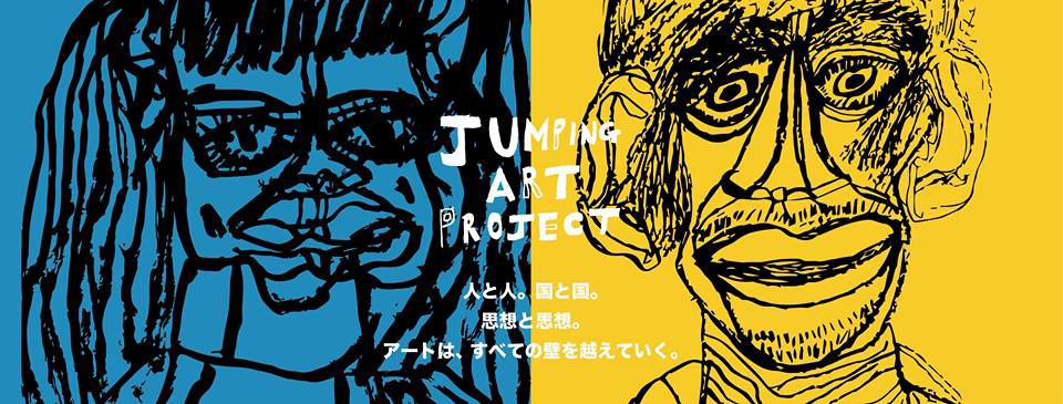 JUMPING ART PROJECT | Blue Bunny Company Inc.